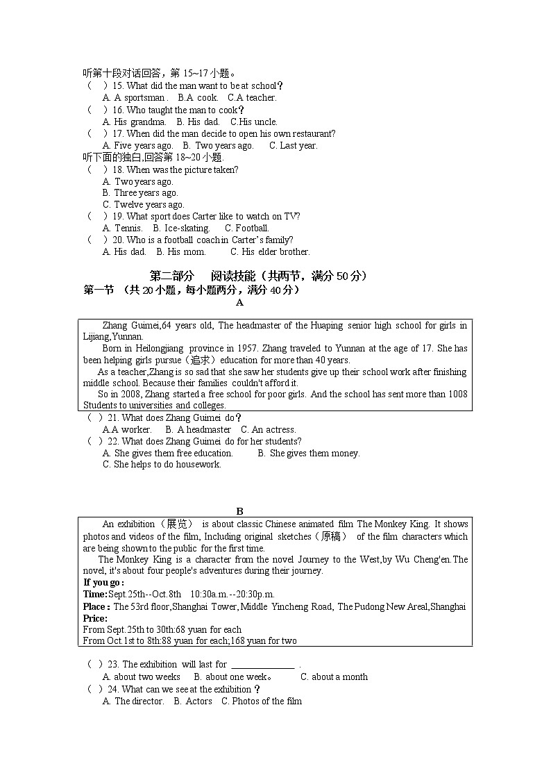 2022年湖南省湘潭县云龙中学初中学业水平模拟英语试题第2页