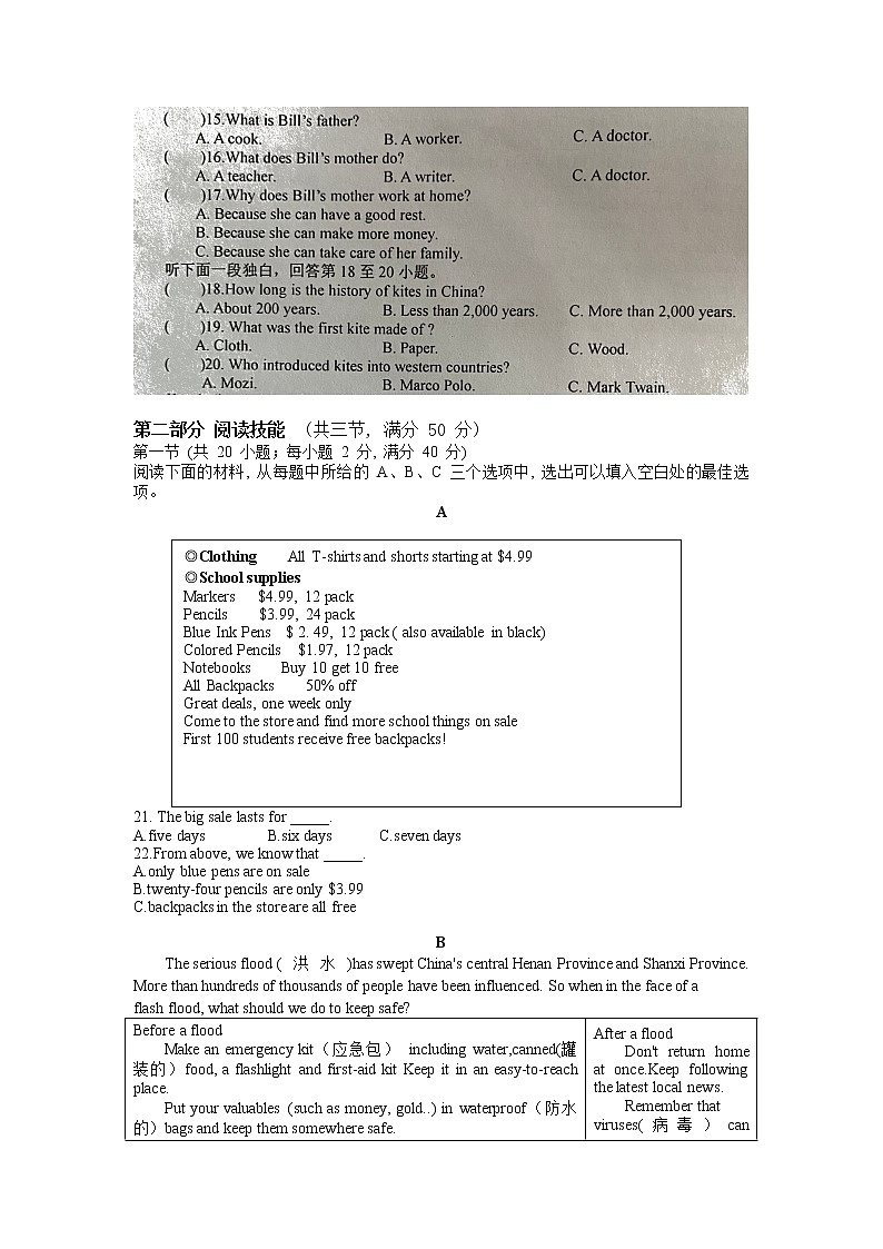 2022年湖南省湘潭县石鼓镇歇马中学初中学业水平模拟英语试题+02
