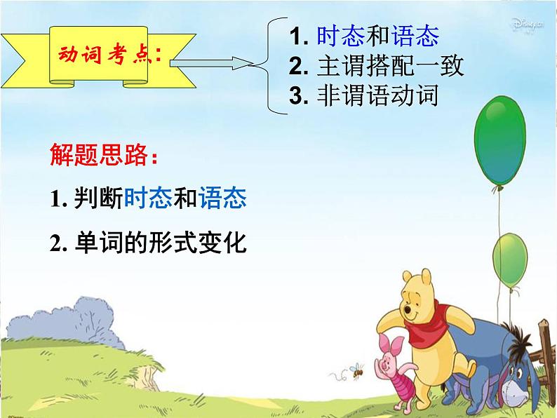 中考英语 选词填空专项训练课件PPT第8页