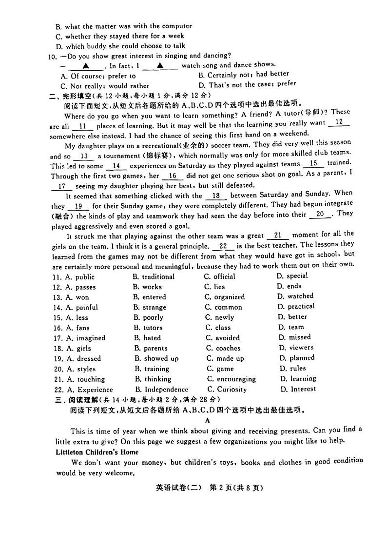 2022年江苏省常州市金坛区水北中学中考二模英语试题附答案第2页