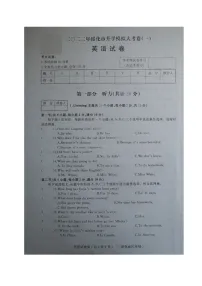 2022年黑龙江省绥化市九年级中考一模英语试题（无答案）