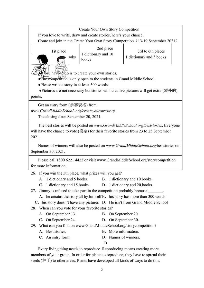 辽宁省沈阳市铁西区2022年九年级下学期英语模拟一预备卷(无听力)03