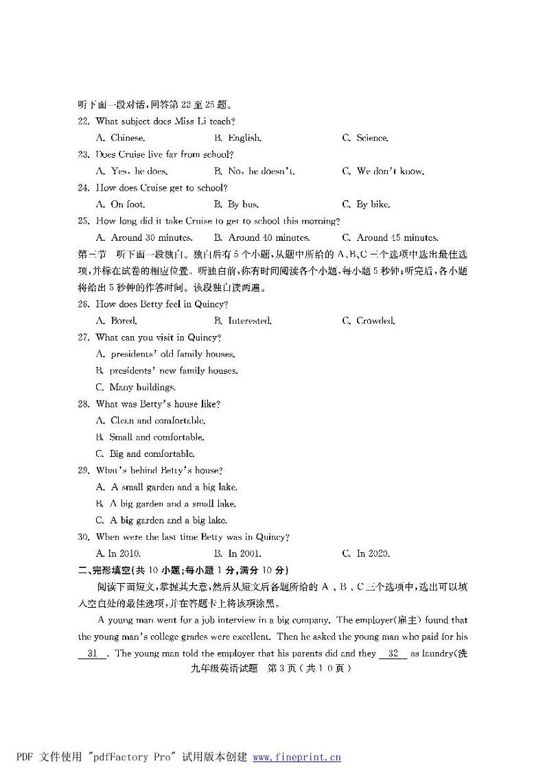 2022年山东省聊城市冠县中考一模英语试题03