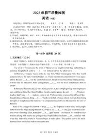广东省深圳市九年级26校中考联考英语试卷