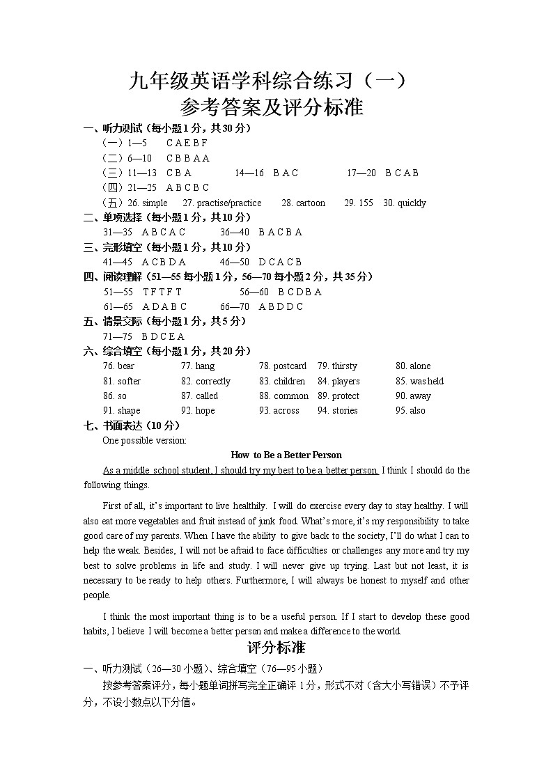 广西南宁市第三中学2021-2022学年九年级下学期一模英语试题01