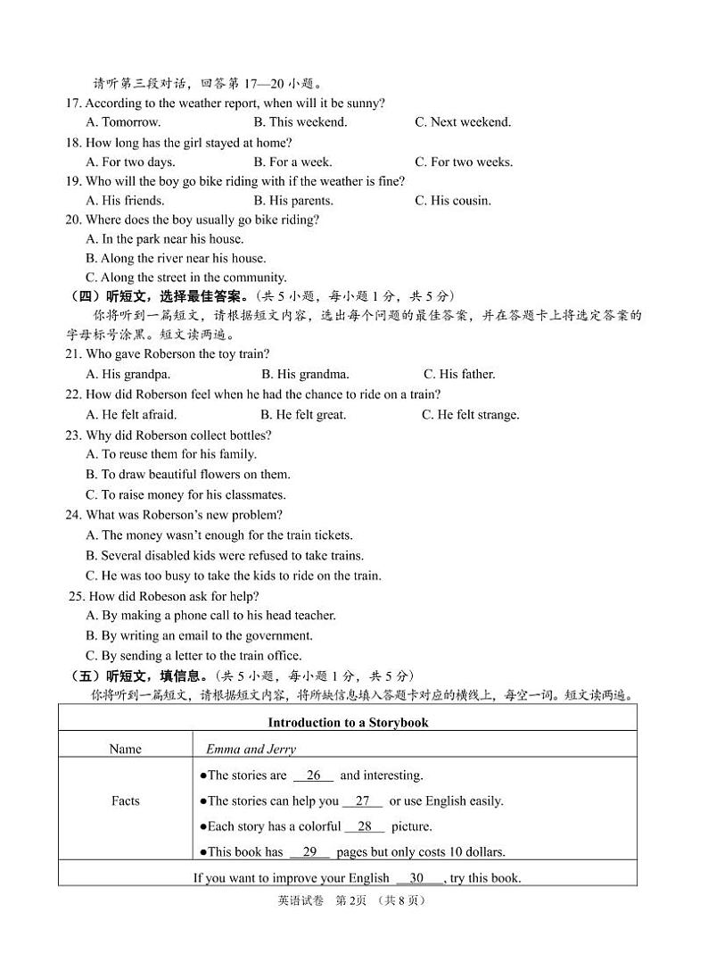 广西南宁市第三中学2021-2022学年九年级下学期一模英语试题02