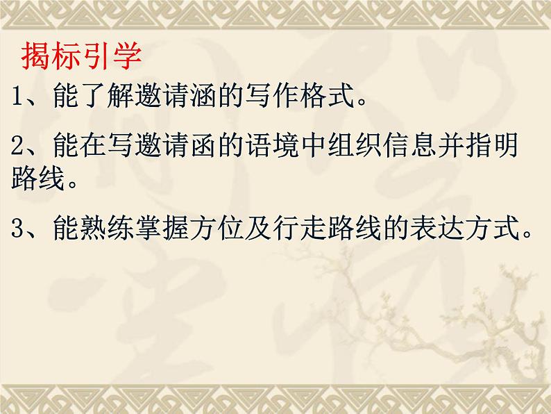 Unit4Task课件-牛津译林版七年级英语下册第2页