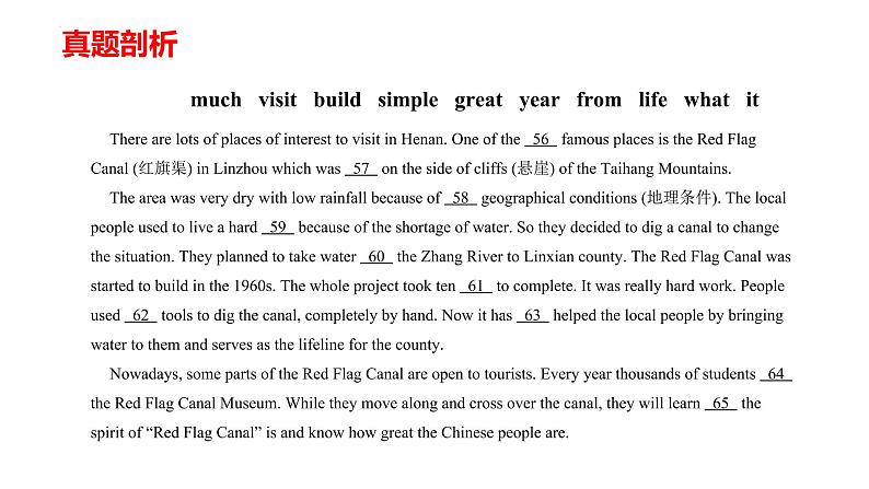 2022年中考英语分题型复习:语篇填空之选词填空解题技巧课件第8页