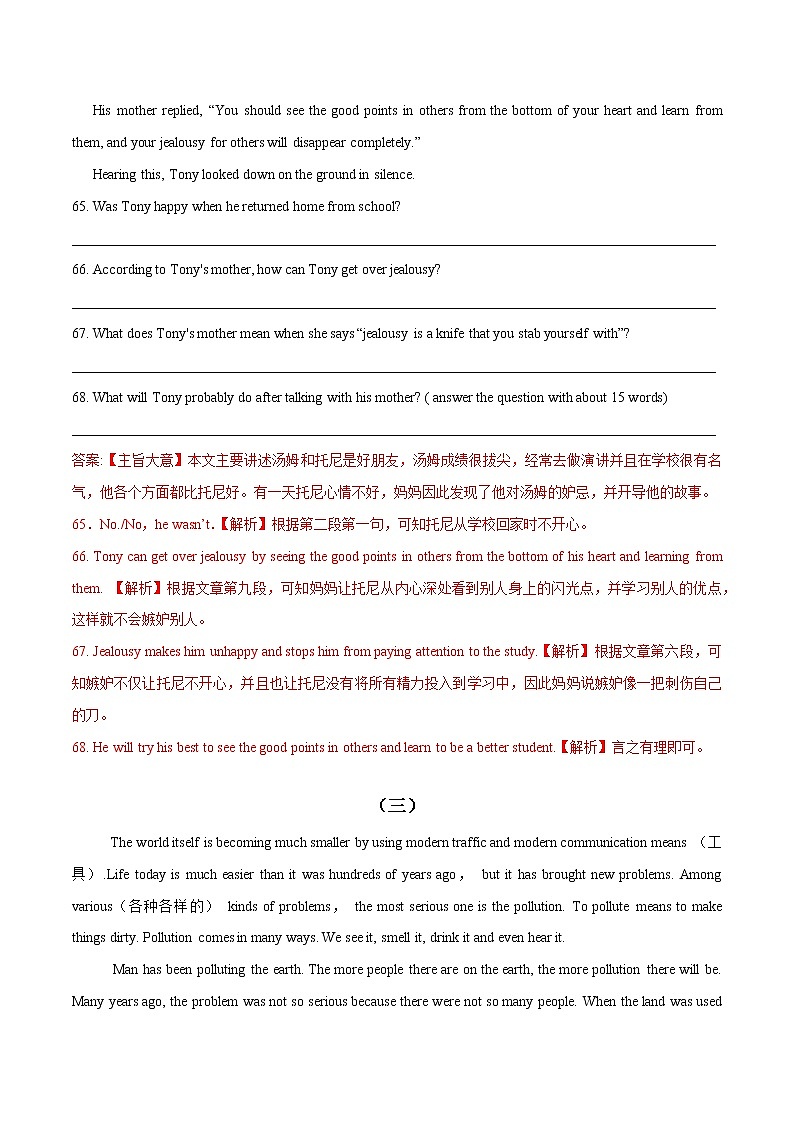任务型阅读(14套)冲刺2022年中考英语必考题型考前押题(含解析)第3页
