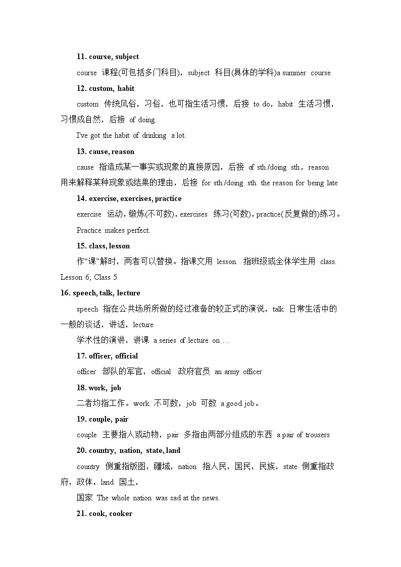 中考122组英语词组详细解析学案第2页