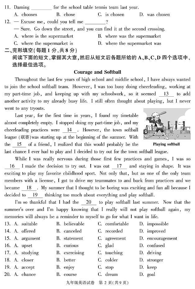 2022年北京市朝阳区九年级英语模拟试卷(无听力)02