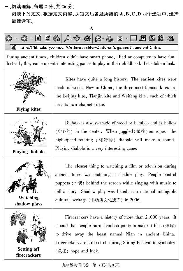 2022年北京市朝阳区九年级英语模拟试卷(无听力)03