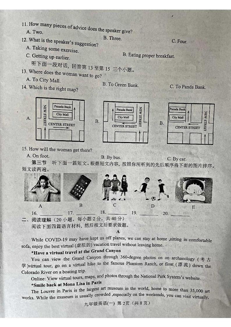 河南省南阳市卧龙区2022年九年级第一次模拟考试试卷英语(无听力)02