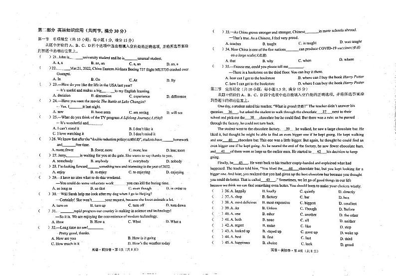 2022年云南省临沧市耿马县九年级学业水平考试(一模)英语试题卷第2页