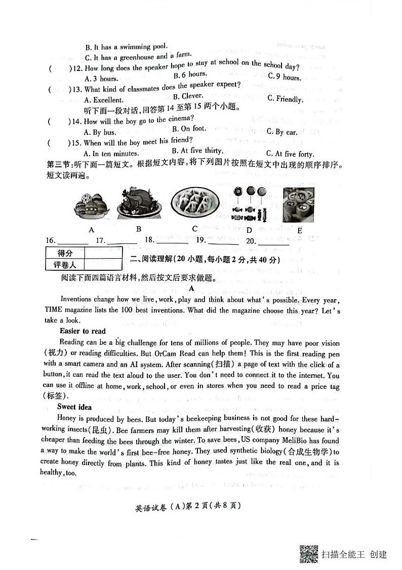 2022年河南省虞城县九年级中考第二次初中学业水平测试英语试题(A卷)02