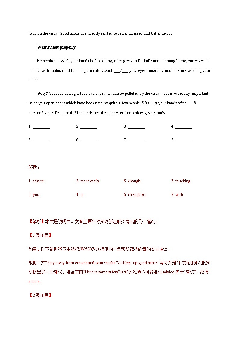 人教版中考短文填空模拟题汇编-备战2021年重庆中考英语题型之完形填空和短文填空精讲精练.docx第2页