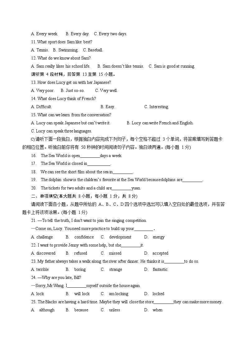 2022年江西省南昌市湾里管理局九年级质量监测英语卷4月份统考试题(无听力)02