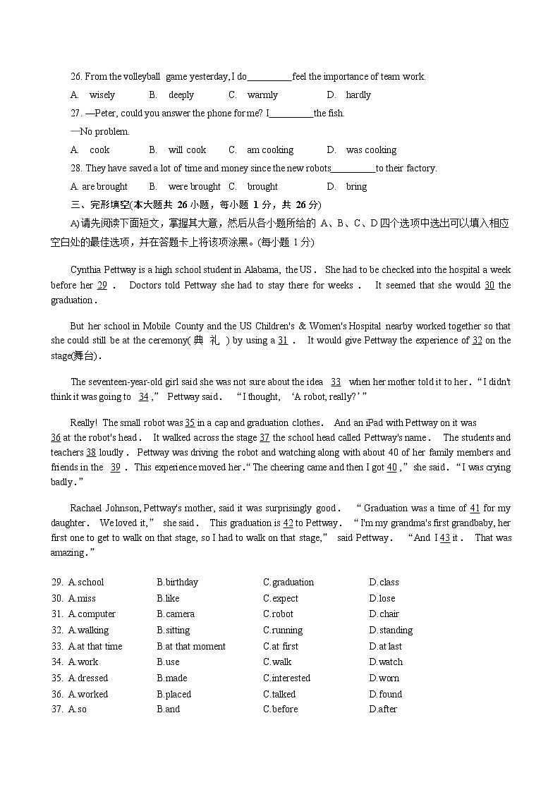 2022年江西省南昌市湾里管理局九年级质量监测英语卷4月份统考试题(无听力)03