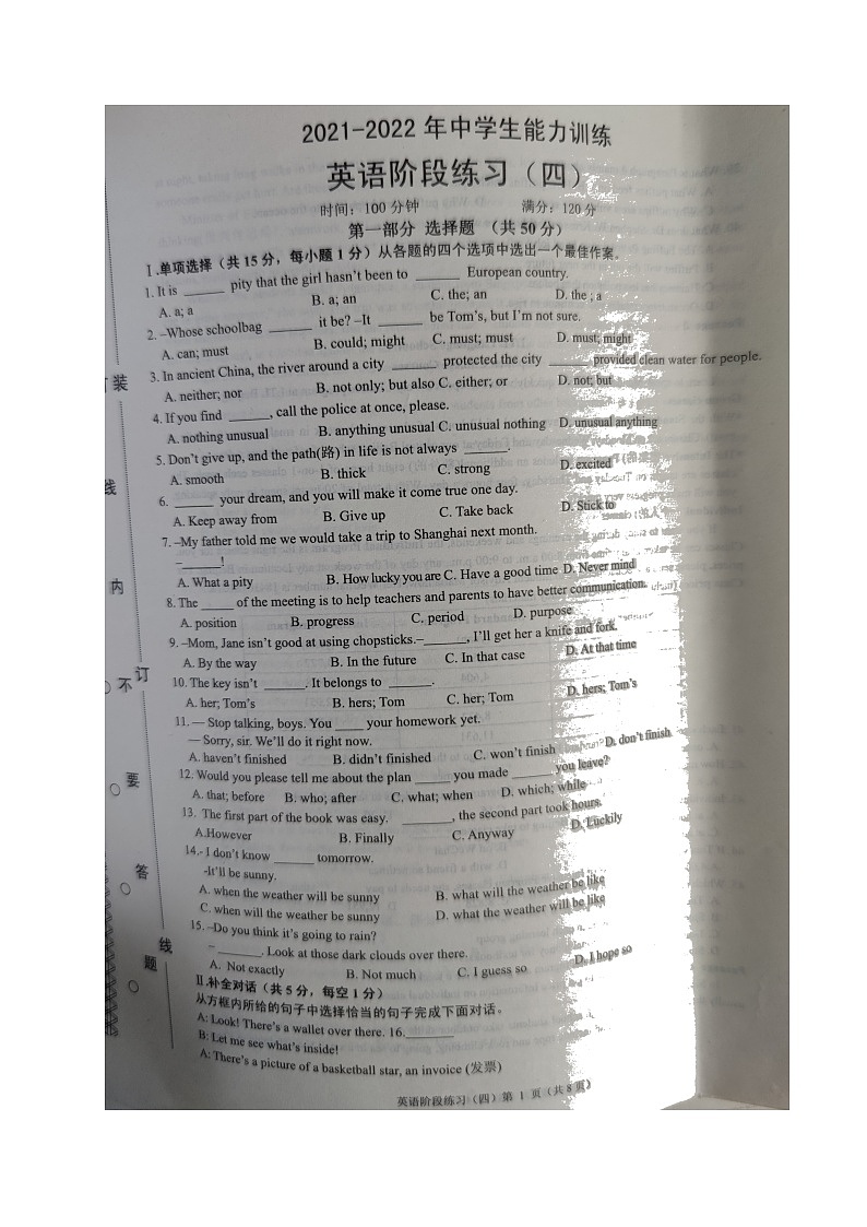 辽宁省葫芦岛、铁岭等五市2021-2022学年中学生能力训练阶段练习(四)英语试题(无听力)01