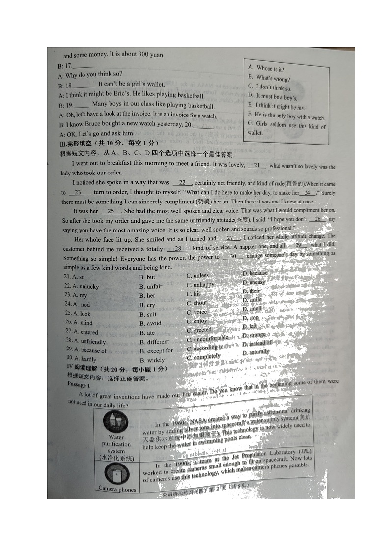 辽宁省葫芦岛、铁岭等五市2021-2022学年中学生能力训练阶段练习(四)英语试题(无听力)02