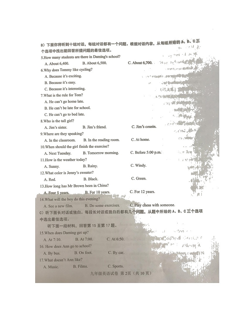 2022年天津市西青区初中毕业生学业考试调查(一)英语试题(无听力)第2页