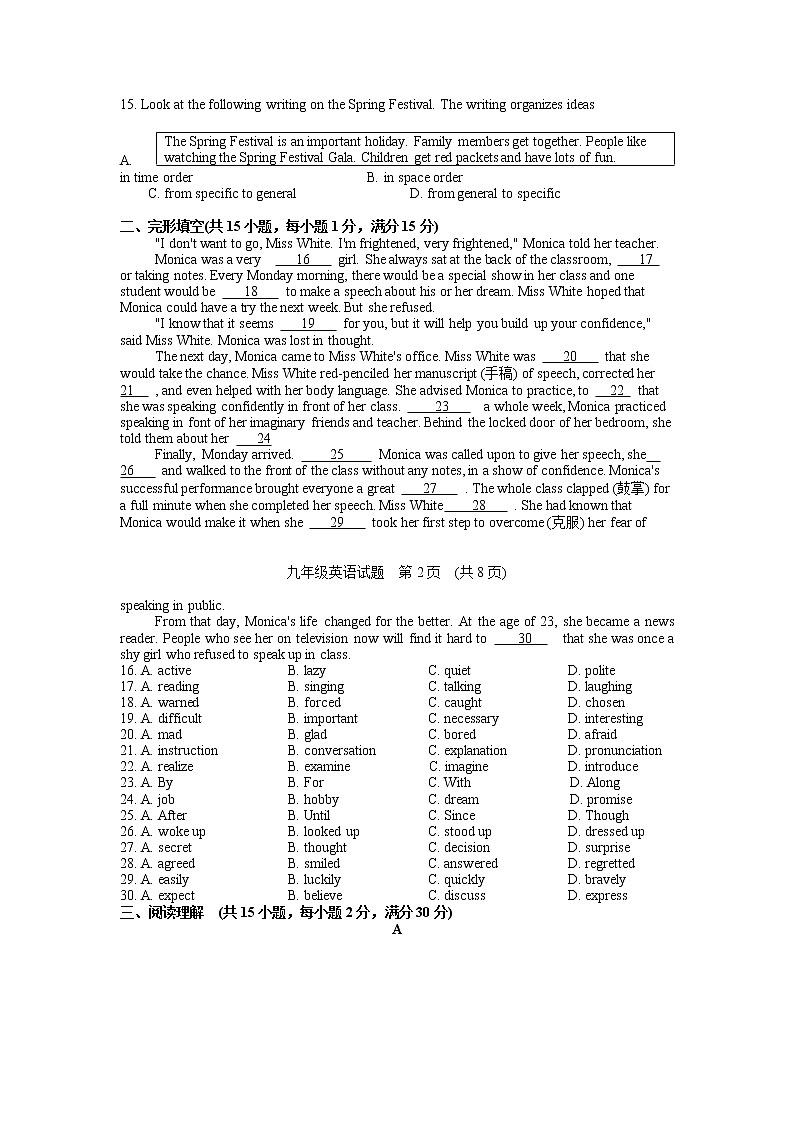 江苏省徐州市部分学校2021--2022学年九年级第一次模拟考试英语试题(无听力)第2页