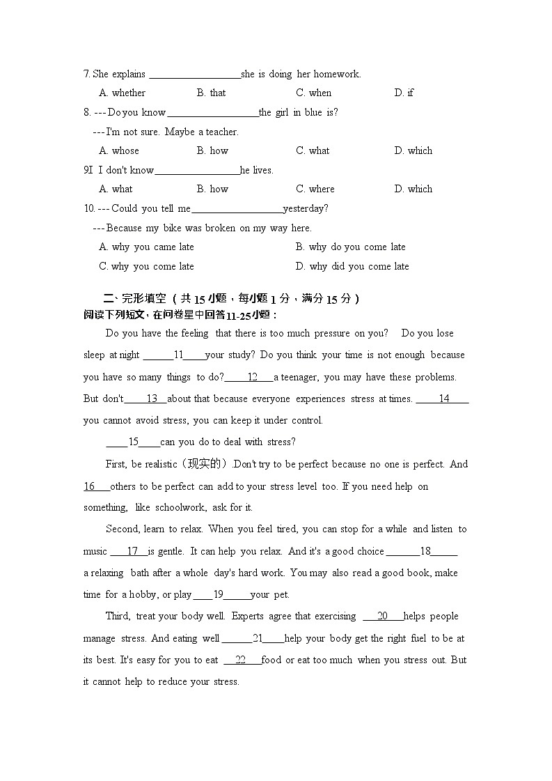 辽宁省沈阳市实验中学(于洪校区)2021-2022学年九年级下学期模拟卷英语试卷三(无听力)02