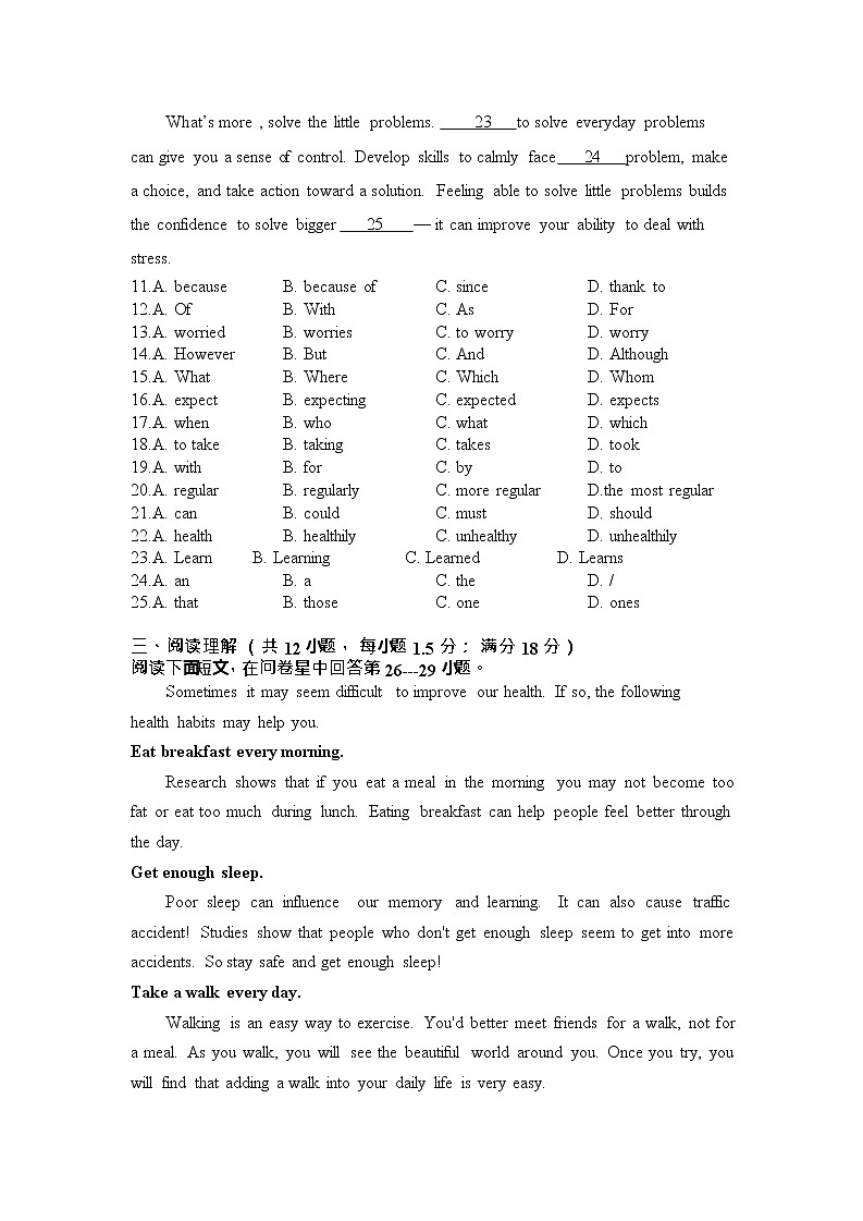 辽宁省沈阳市实验中学(于洪校区)2021-2022学年九年级下学期模拟卷英语试卷三(无听力)03