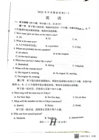 2022年河南省南阳市唐河县中考一模英语试题（无听力）