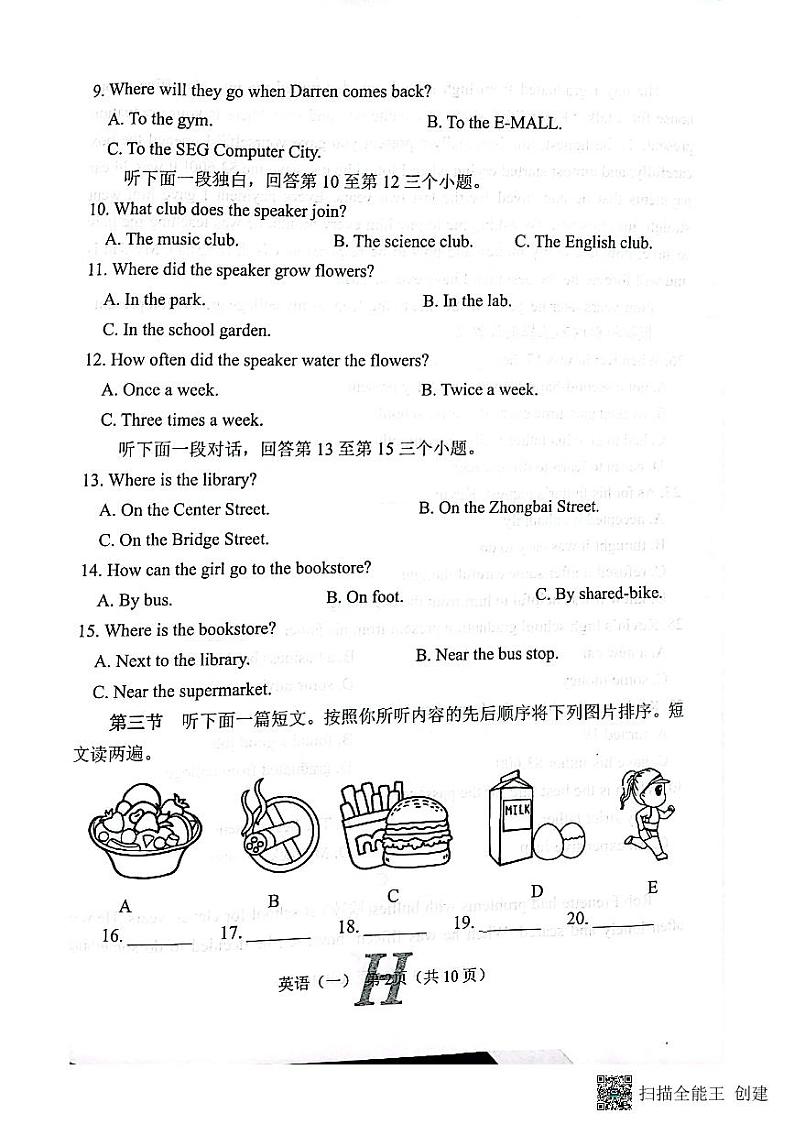 2022年河南省南阳市唐河县中考一模英语试题(无听力)第2页