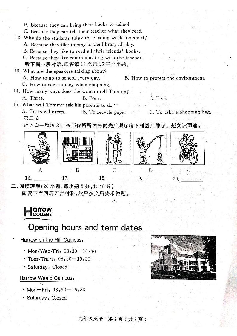 2022年河南省驻马店市九年级中考第二次模拟英语试题(无听力)第2页