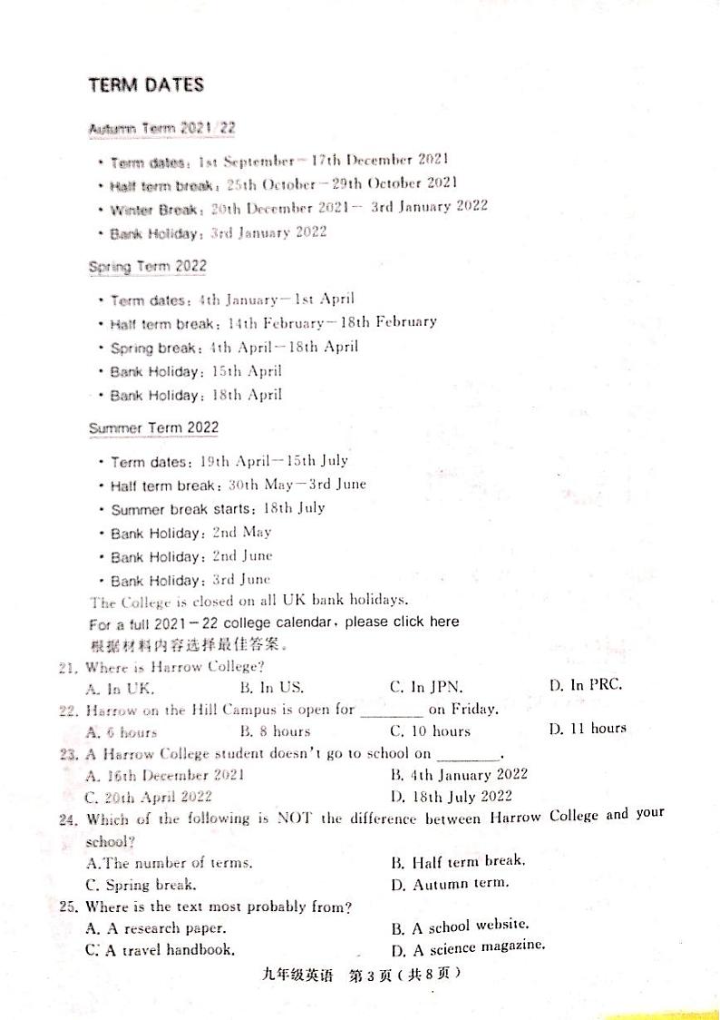 2022年河南省驻马店市九年级中考第二次模拟英语试题(无听力)第3页