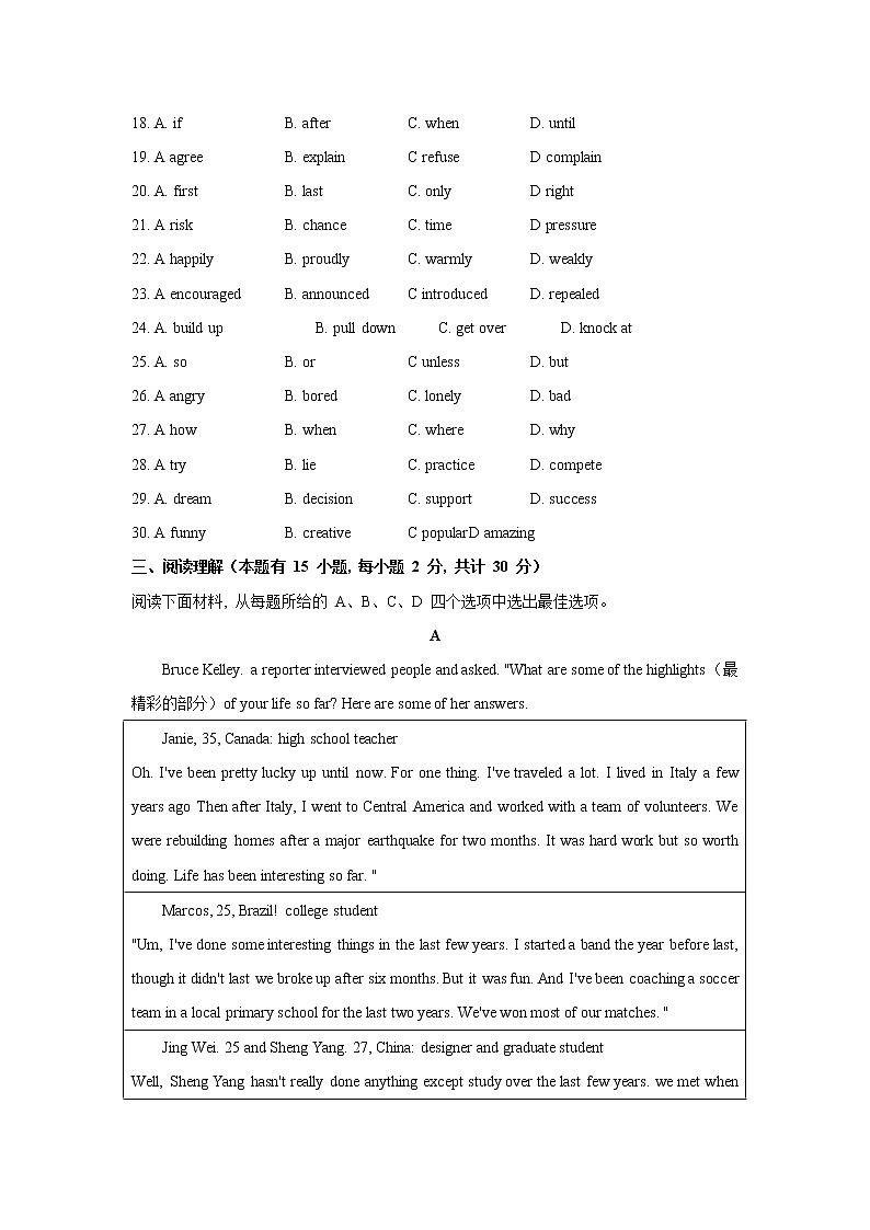 2021年浙江省臺(tái)州市中考英語真題（文字版無聽力有答案）第2頁