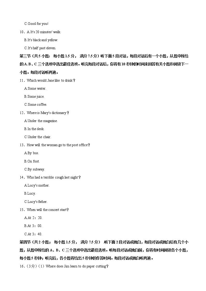 2021年云南省中考英语真题(word,解析版)无听力音频第2页