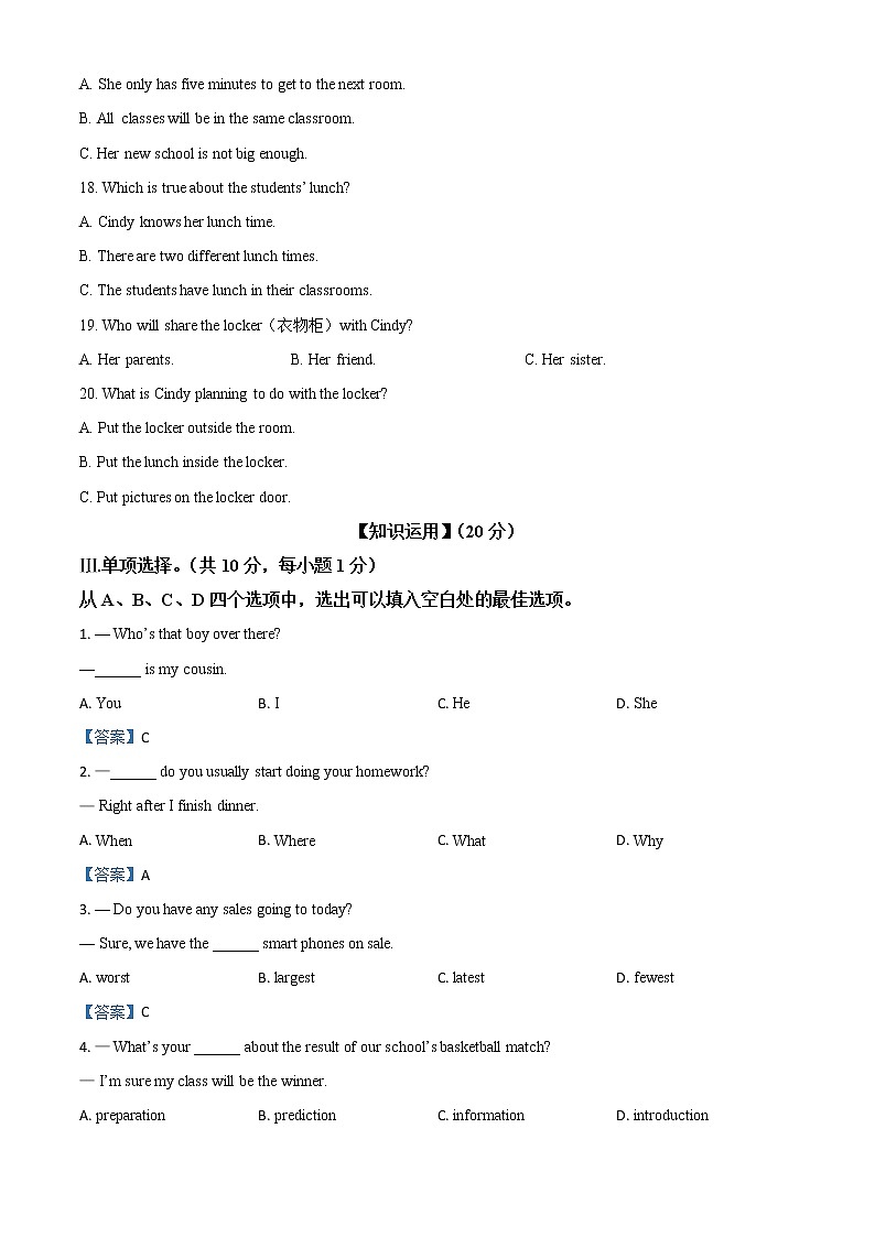 2021年湖北省荆州市中考英语试题无听力音频第3页