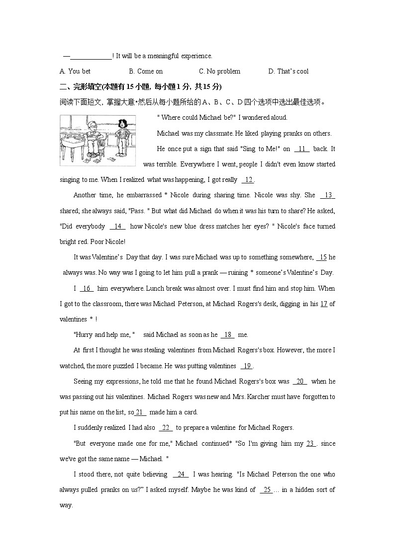 2021年浙江省温州市中考英语真题(含答案)无听力音频第2页