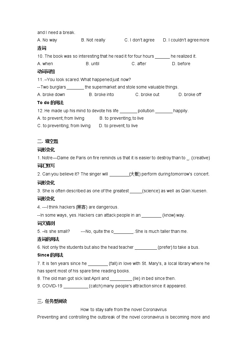 中考语法词汇提升(每日一练9)--2022年牛津译林版中考英语冲刺练习第2页
