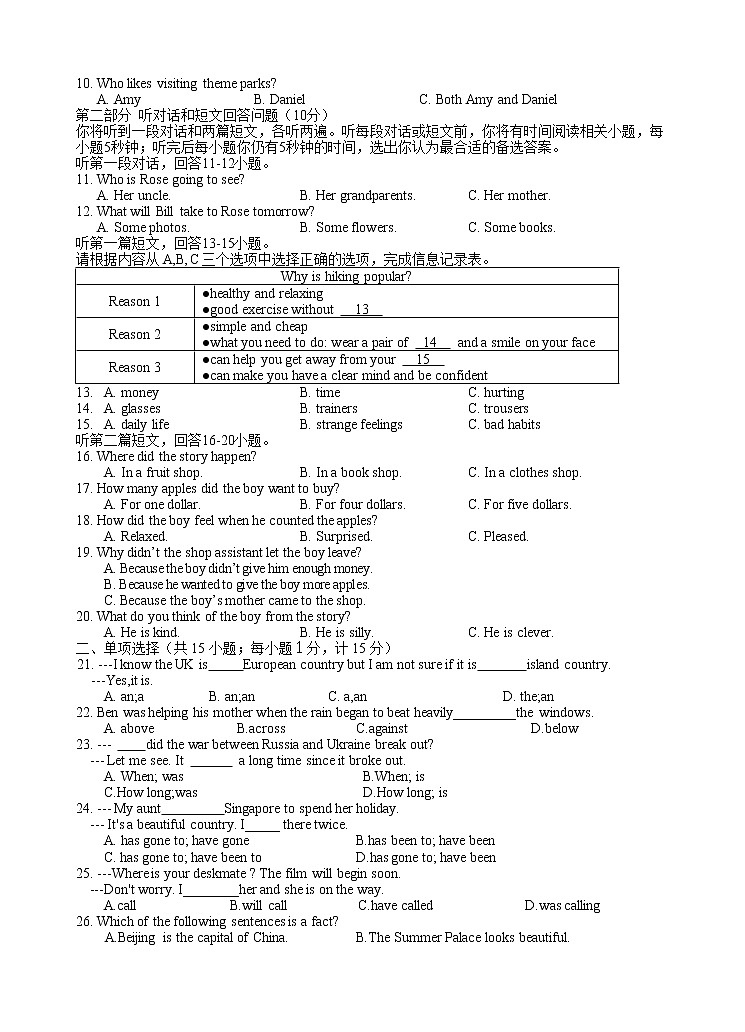 江苏省扬州市邗江区实验初中2021-2022学年八年级下学期期中英语试题(含答案)第2页