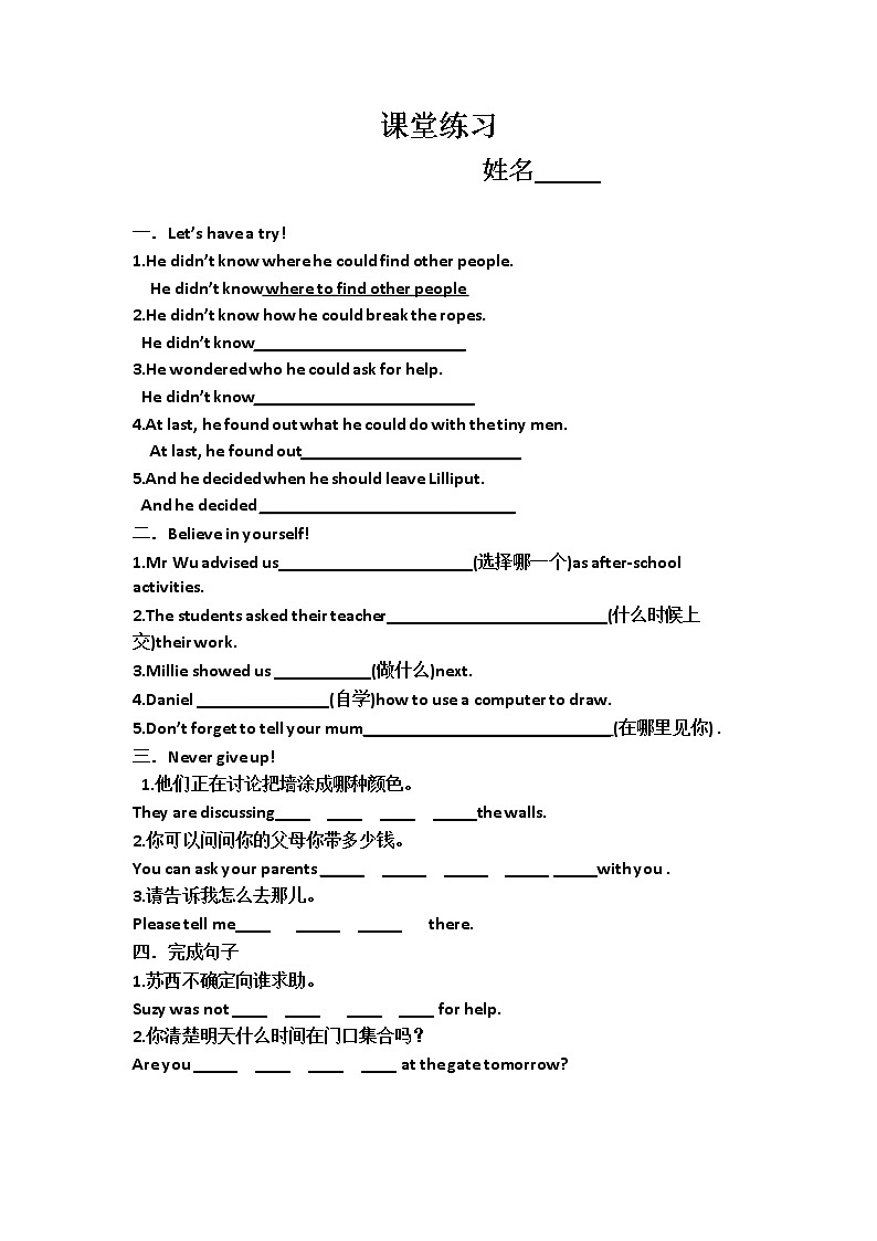 8B Unit4 Grammar 英语公开课练习学案01