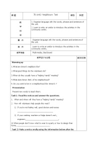 初中牛津译林版Unit 1 Dream HomesTask教学设计及反思