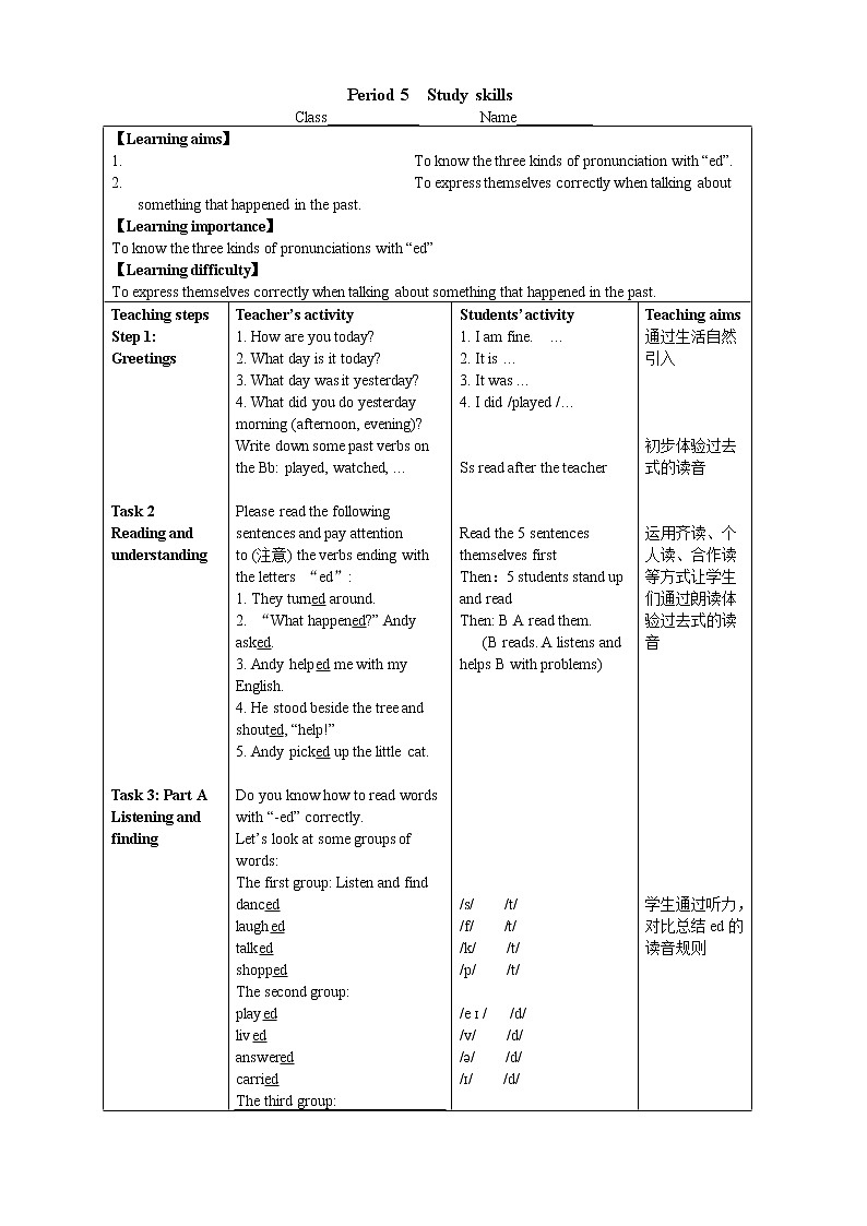 牛津译林版英语 七年级下册 Unit 5 Amazing things Study skills Pronouncing the -ed ending 学案 (无答案) 教案01