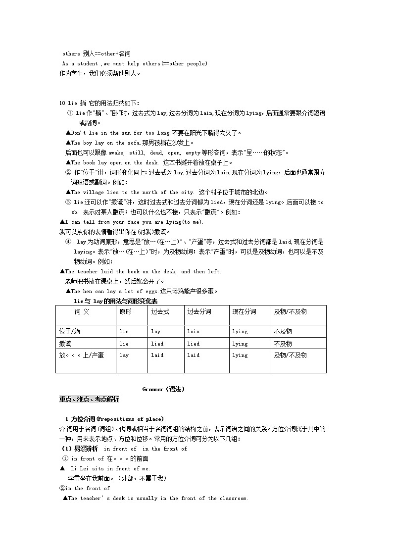 牛津译林版英语 七年级下册 Unit 1 Dream homes  Study skills Stress in a word 教案第3页