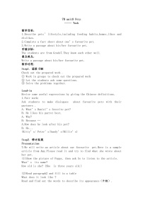 2020-2021學(xué)年Task教案設(shè)計(jì)