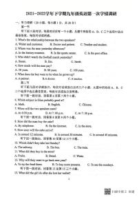 郑州市枫杨外国语2022一模英语试卷（无答案）