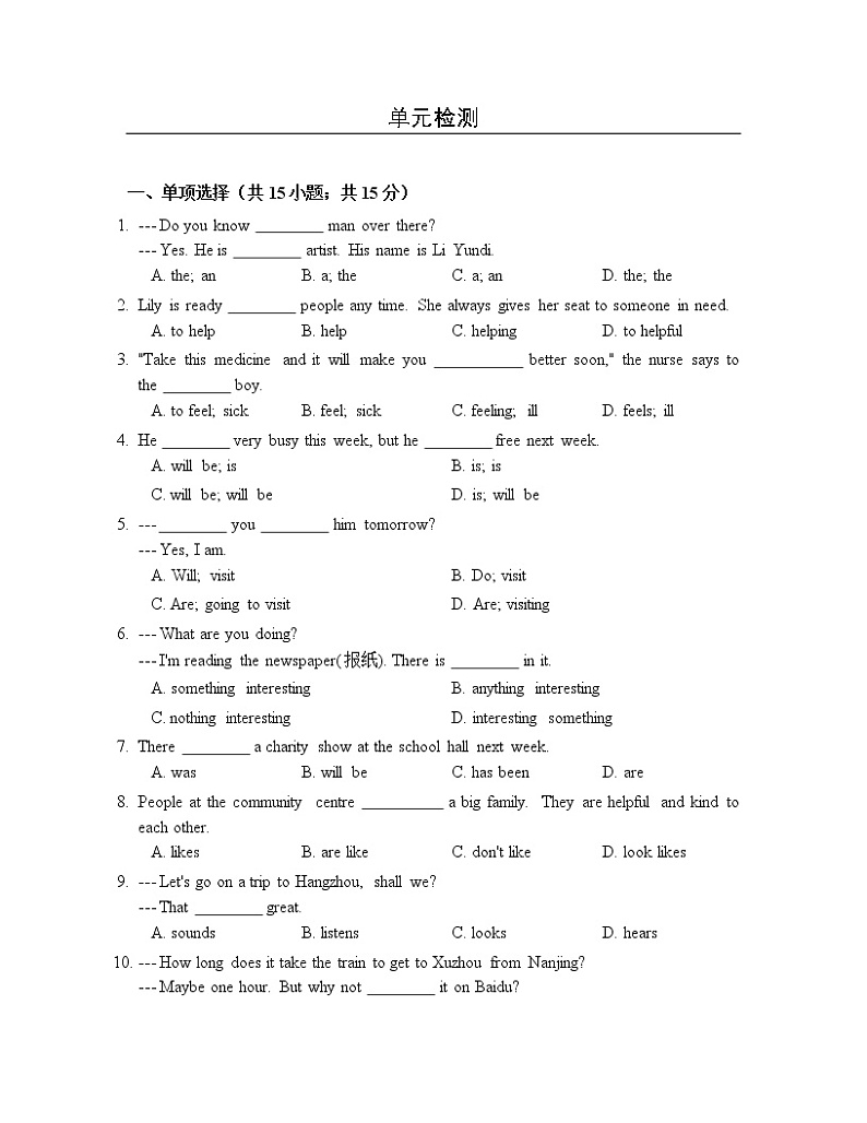 牛津译林版英语 七年级下册 第2单元 单元测试(无答案)教案01