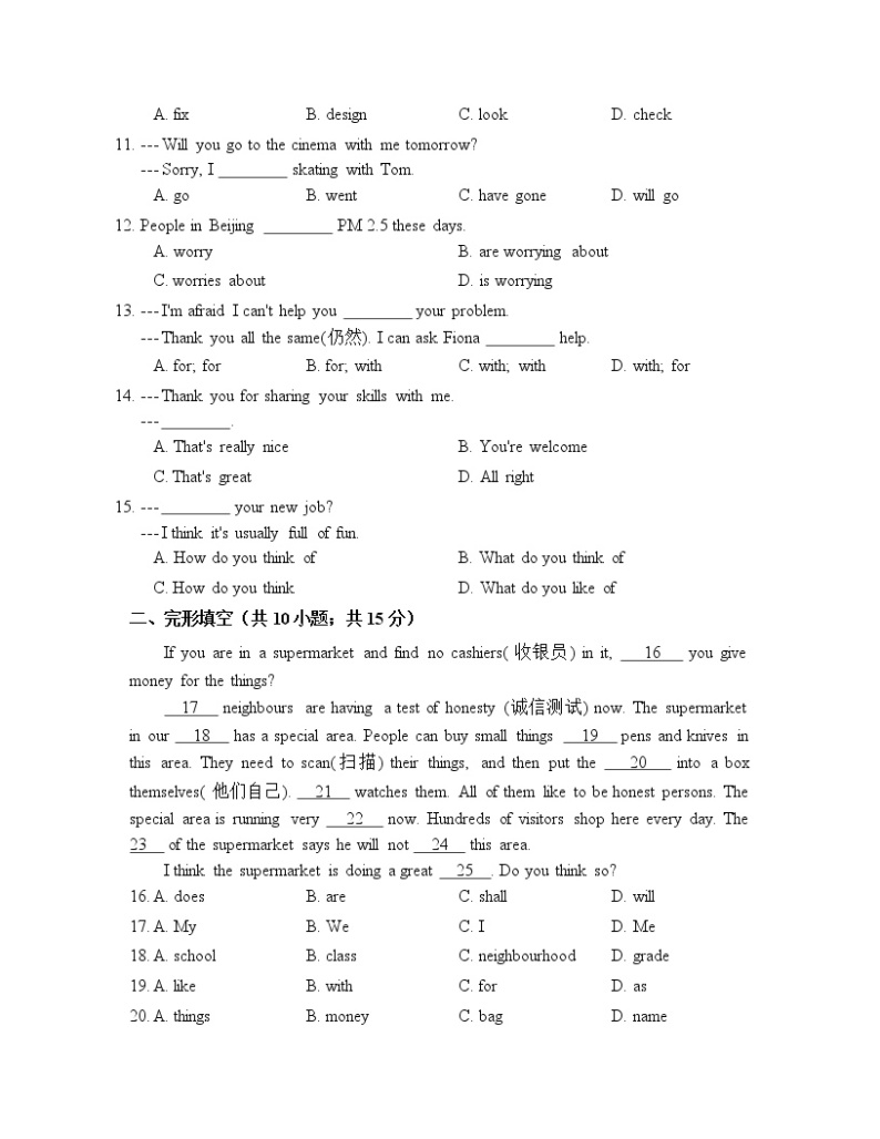 牛津译林版英语 七年级下册 第2单元 单元测试(无答案)教案02