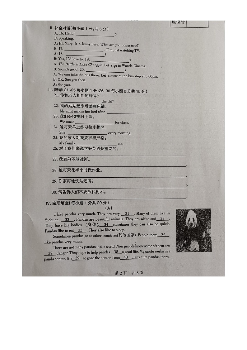 辽宁省本溪市2021—2022学年七年级下学期期中英语试题(含答案)02