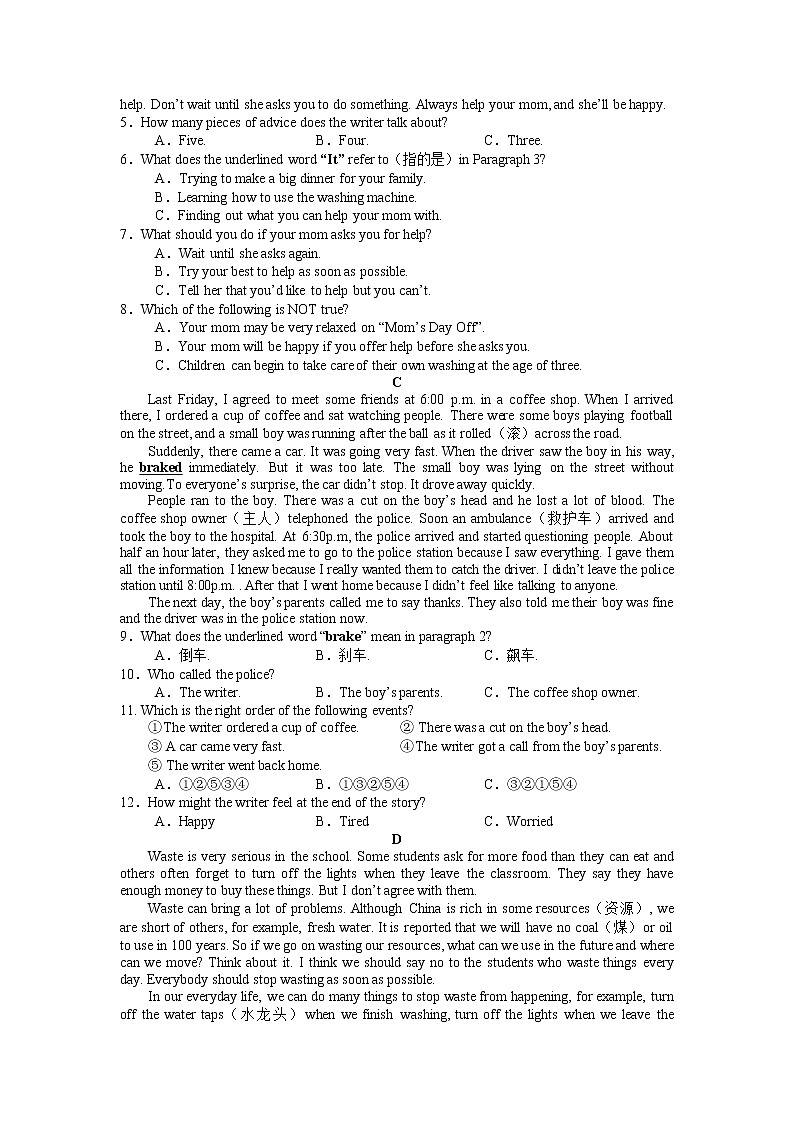 湖南省常德市汉寿县2021-2022学年八年级下学期期中义务教育阶段质量监测英语试题(含答案)第2页
