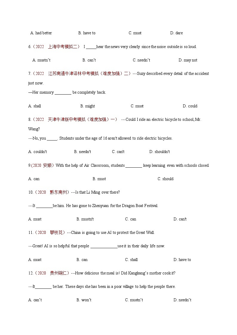 中考英语复习专题4 情态动词专项练习(学生版)第2页
