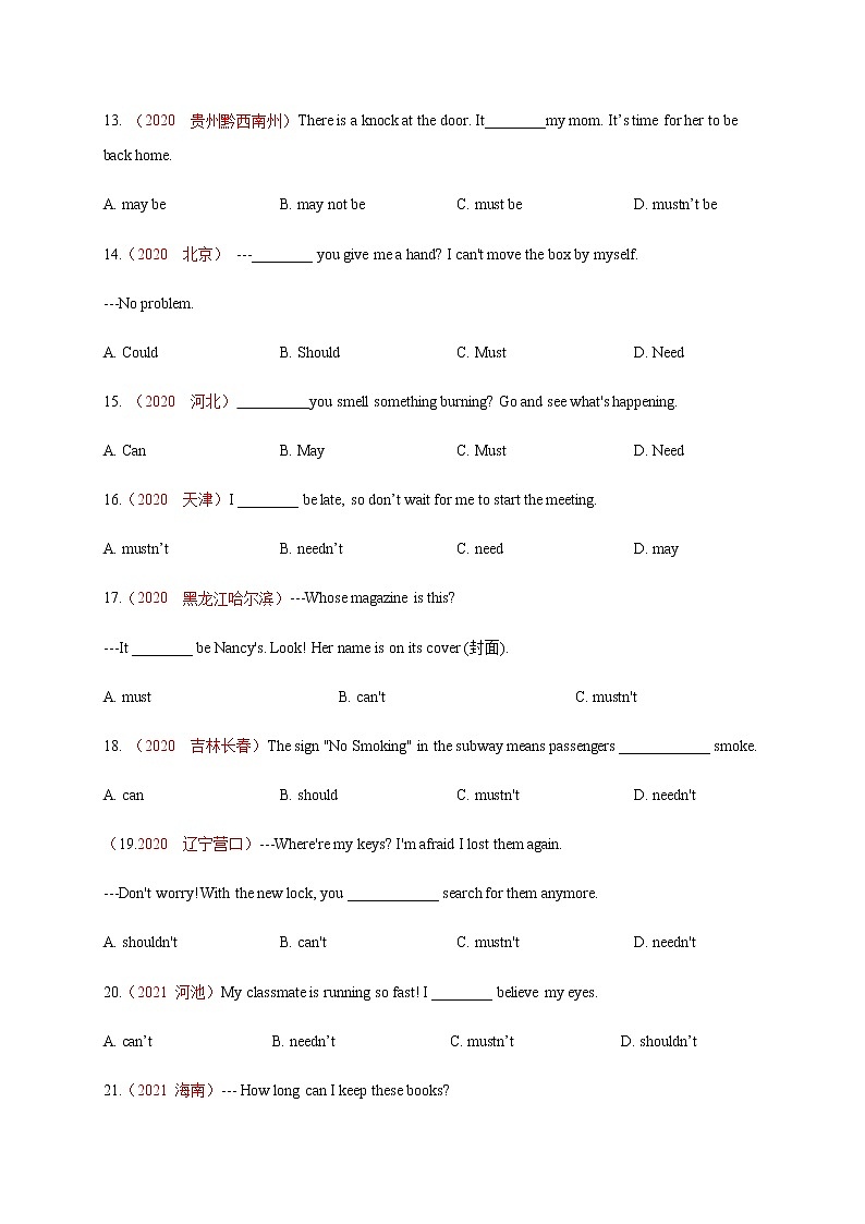 中考英语复习专题4 情态动词专项练习(学生版)第3页